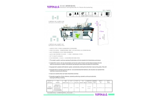 全自動門襟鎖眼縫紉機（YP-7A003)）
